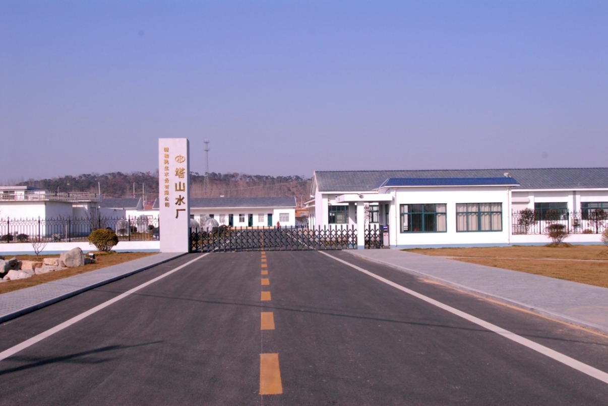 塔山水廠(chǎng)工程